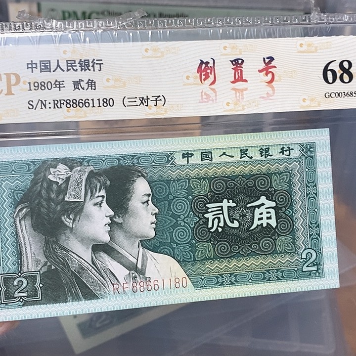 倒置号88661180，，，，，，