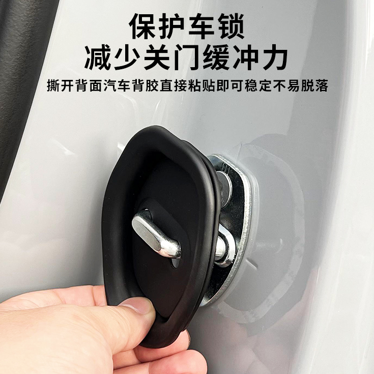适用于风云A9L门锁扣盖硅胶保护套减震缓冲关门防撞隔音改件车品