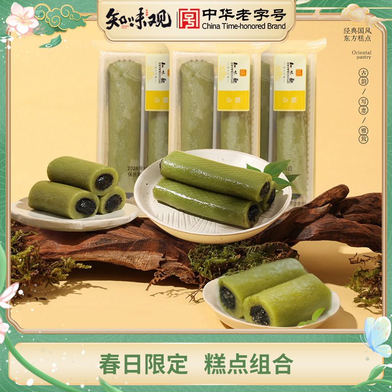 知味观条头糕杭州特产糯米糕团点心好吃糯叽叽夜宵解馋追剧零食