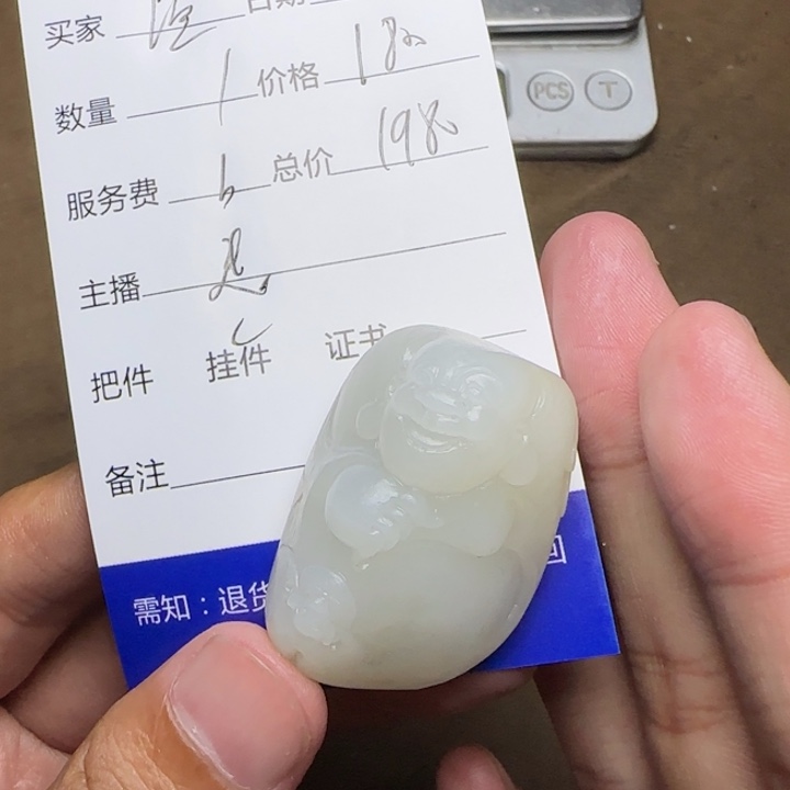 渔***贰和田玉未镶嵌挂件