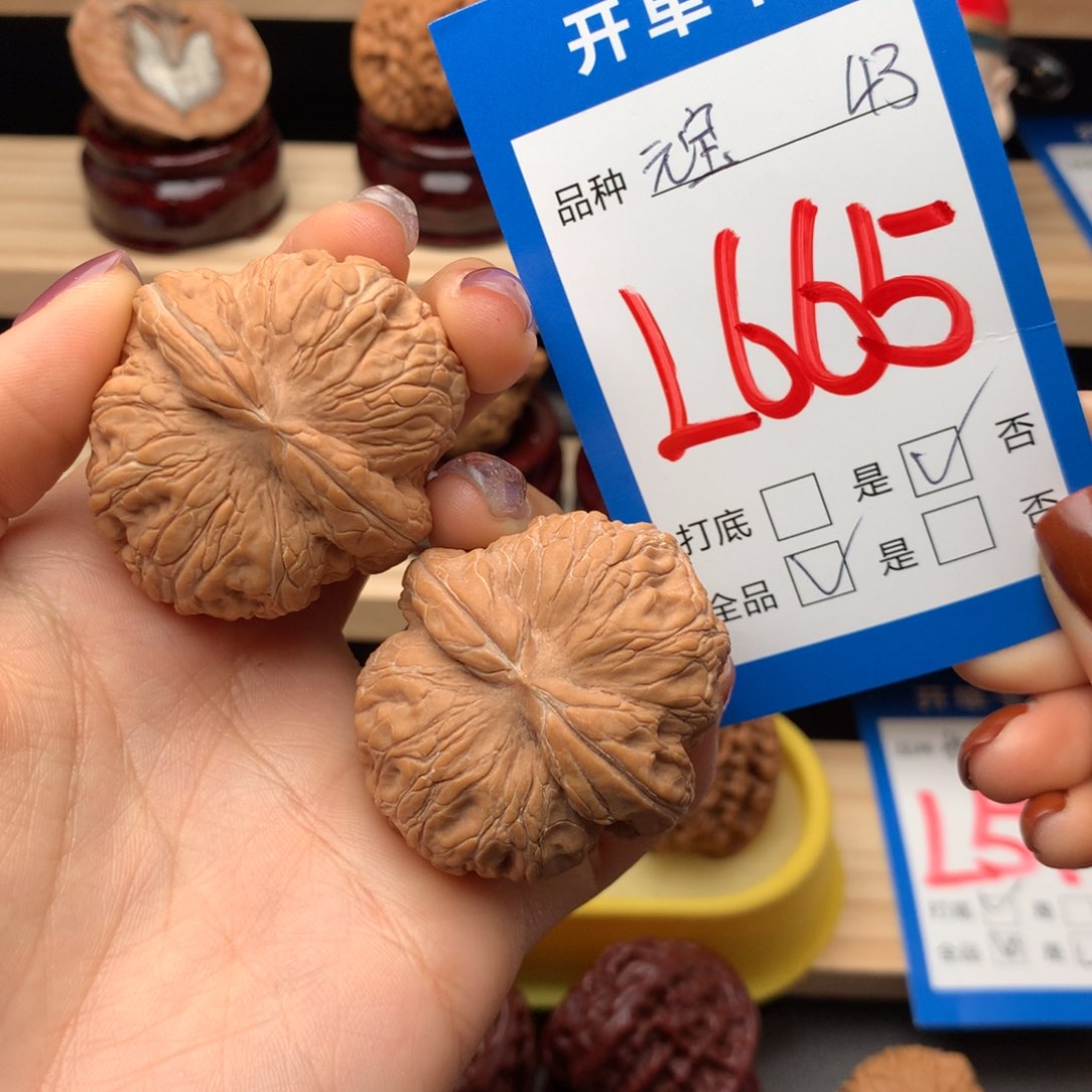 文玩核桃把件a****e元宝