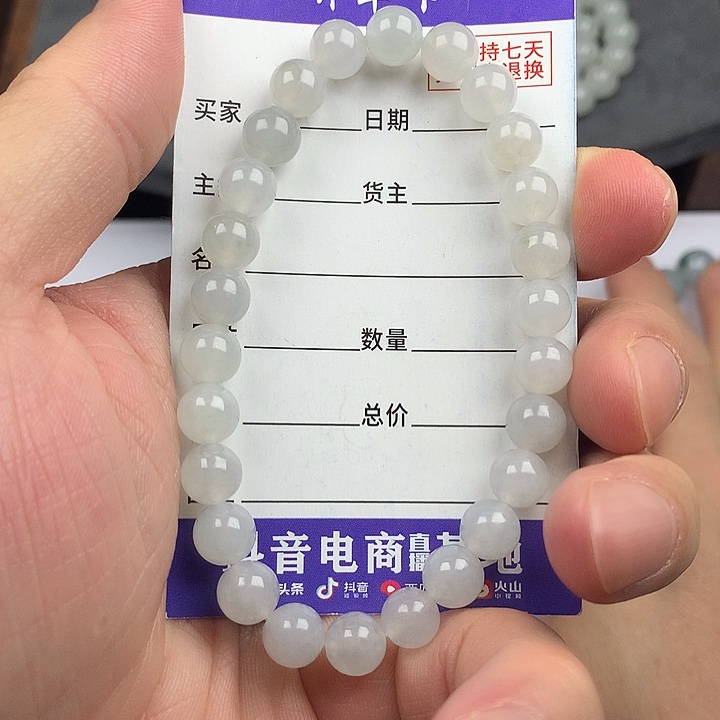 翡翠未镶嵌手链卡7.8