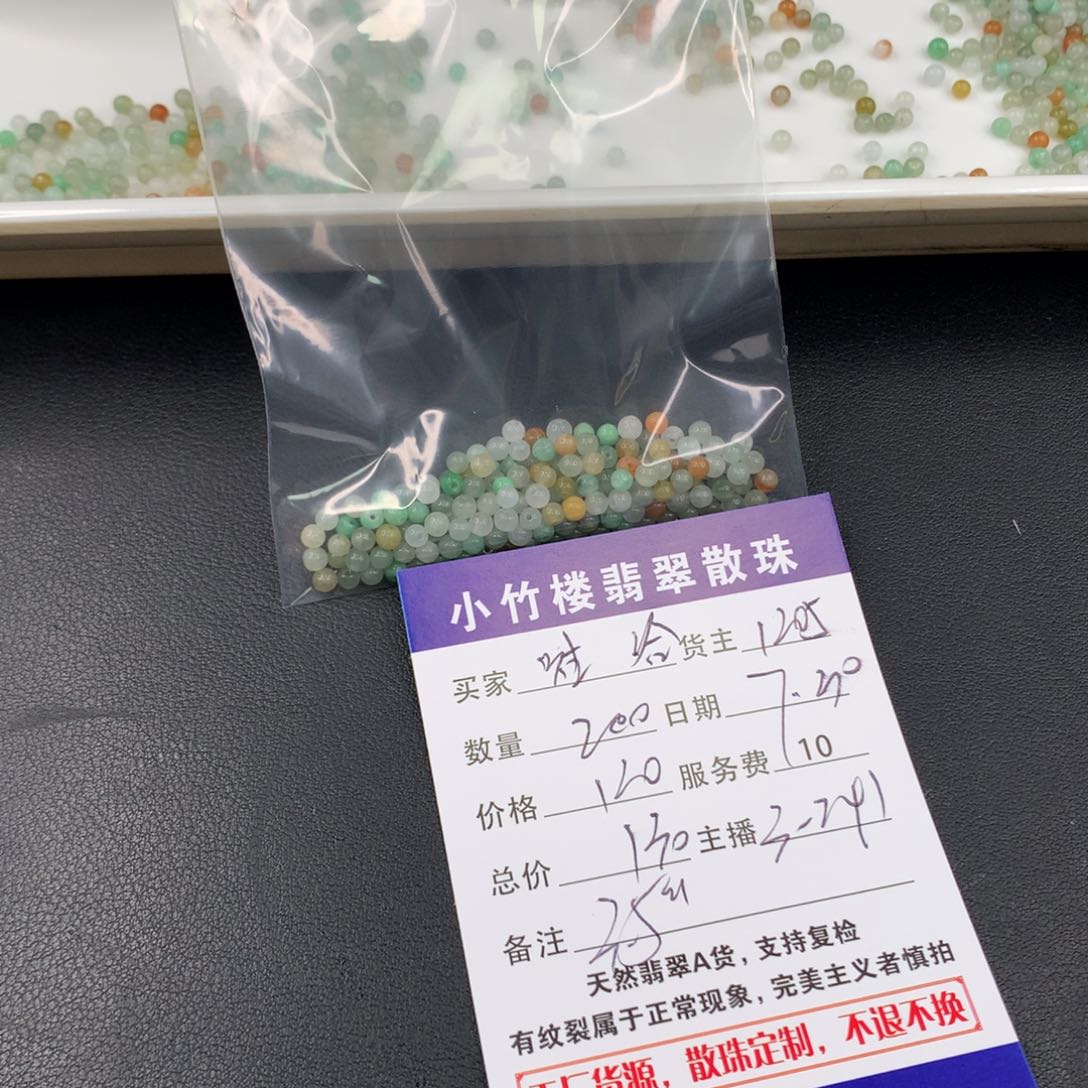 未镶嵌手串翡翠哈****✧散珠多样性发自选