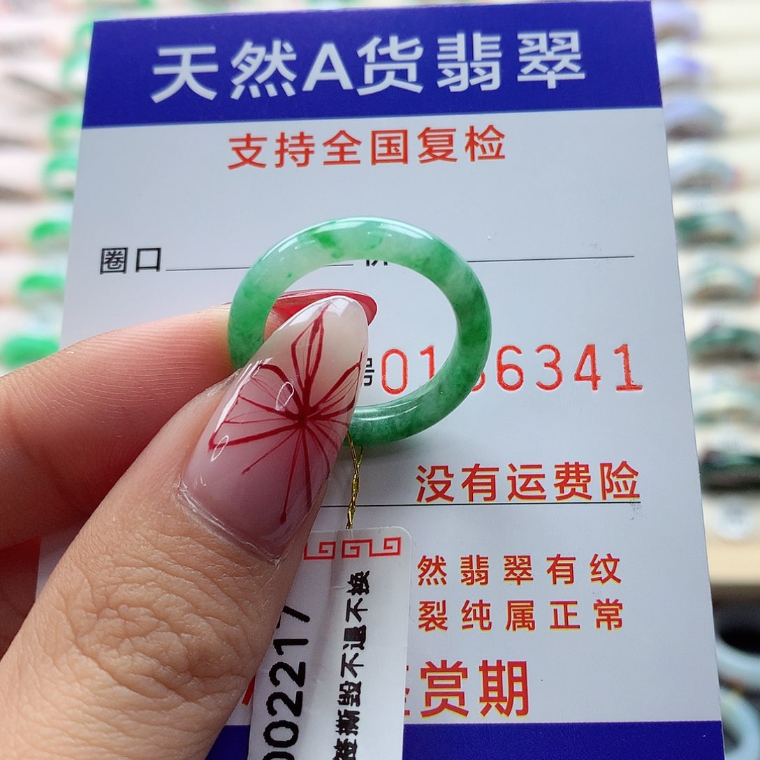 翡翠戒指未镶嵌15号