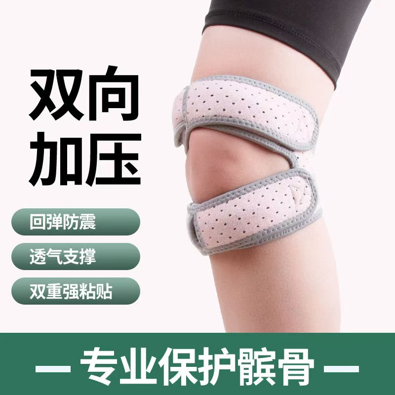 髌骨带护膝盖男女专业跑步运动护具跳绳健身篮球羽毛球装备保护带