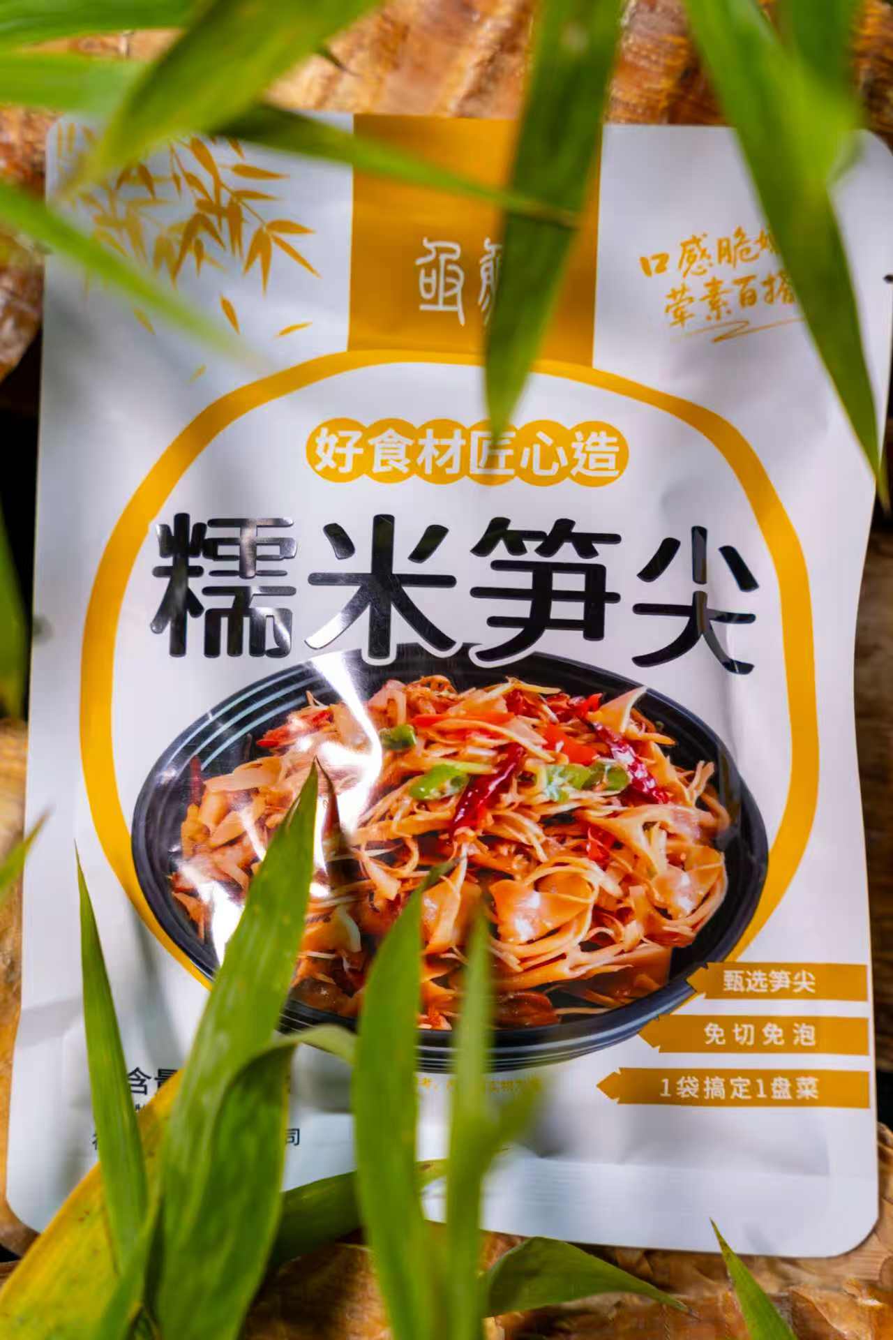 元旦福利价买2送1糯米笋