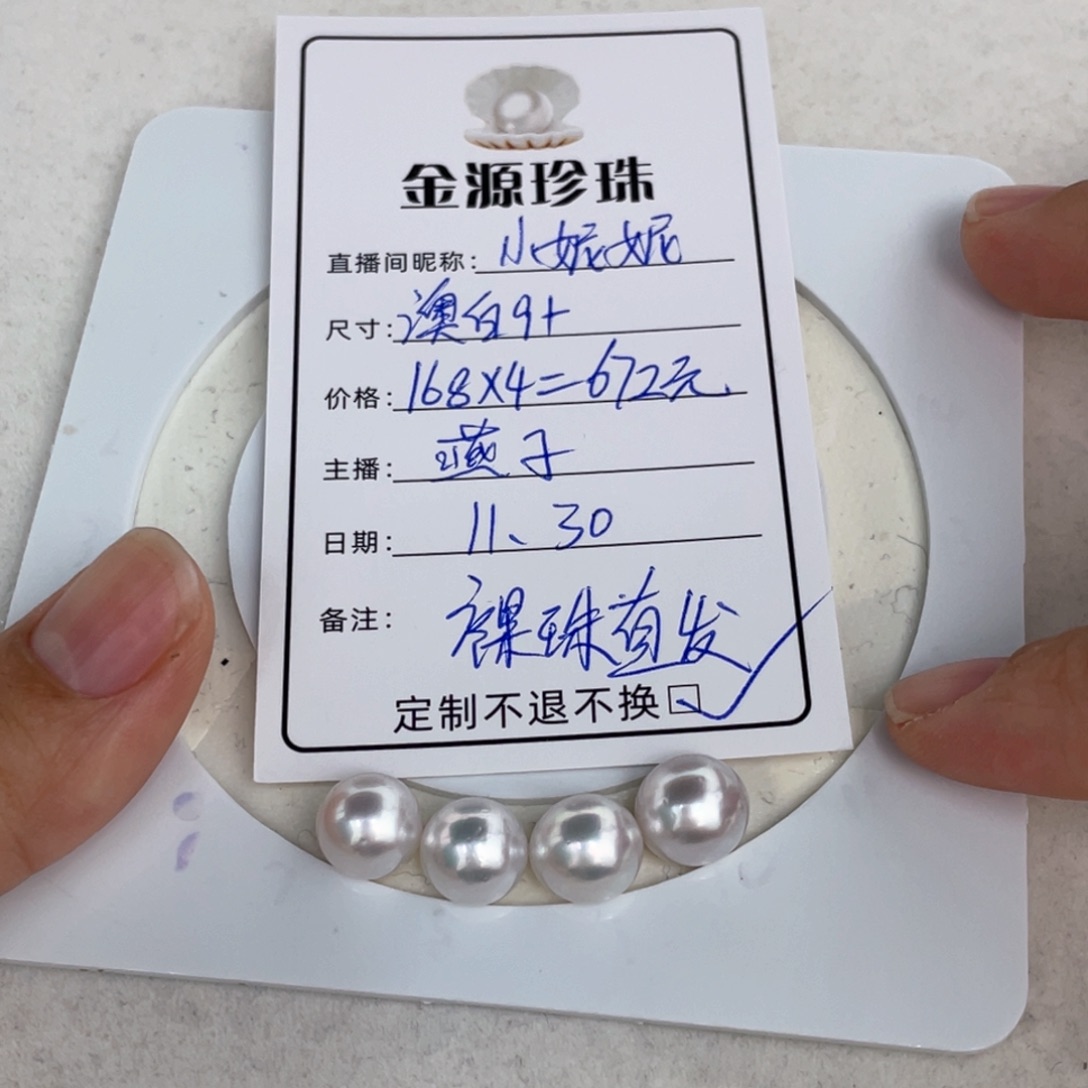 未镶嵌裸珠定制海水珍珠小*妮