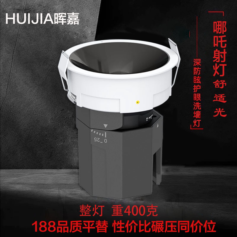 【高端定制哪吒P9】超防眩柔光射灯别墅级防眩护眼高端射灯