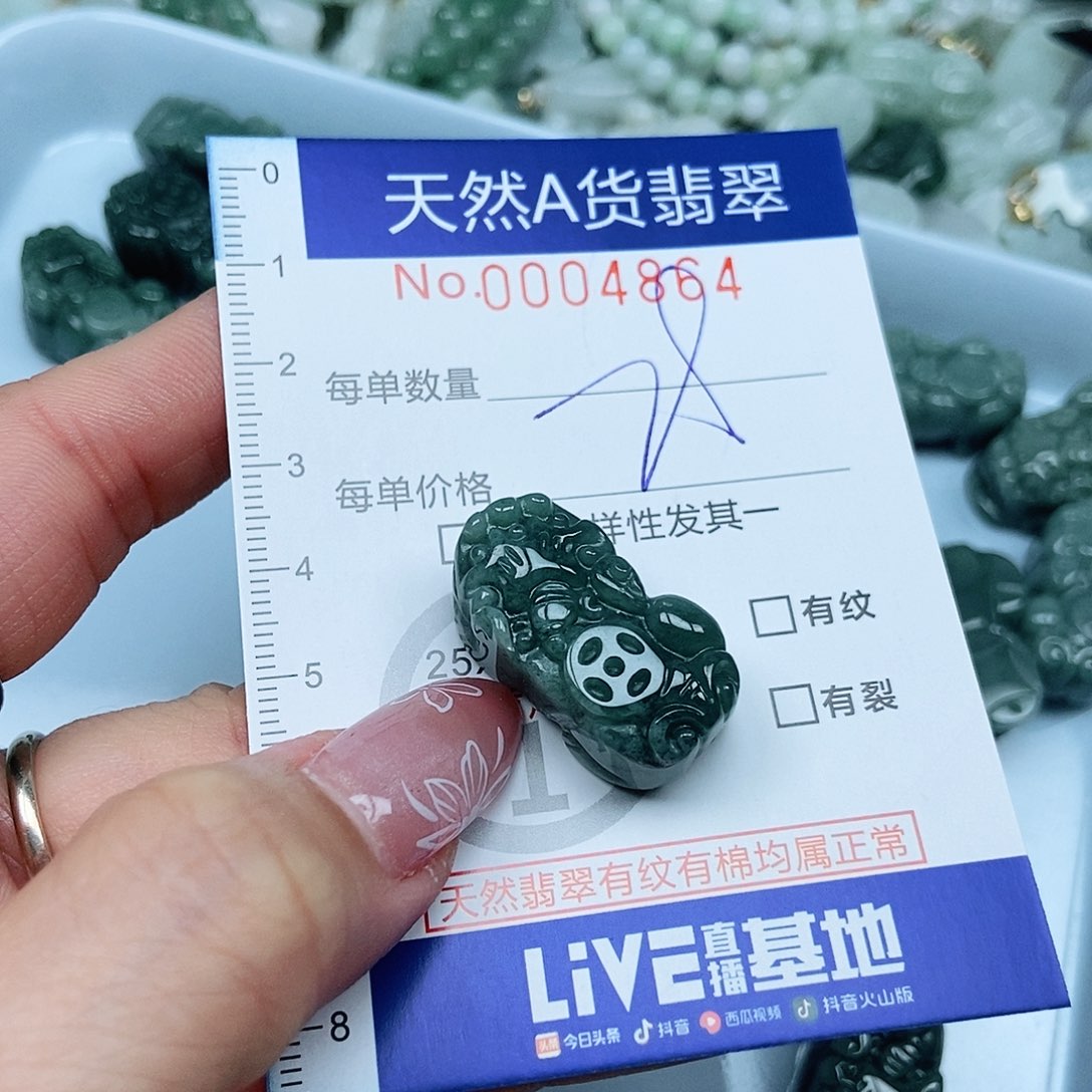 翡翠吊坠(不含链)未镶嵌