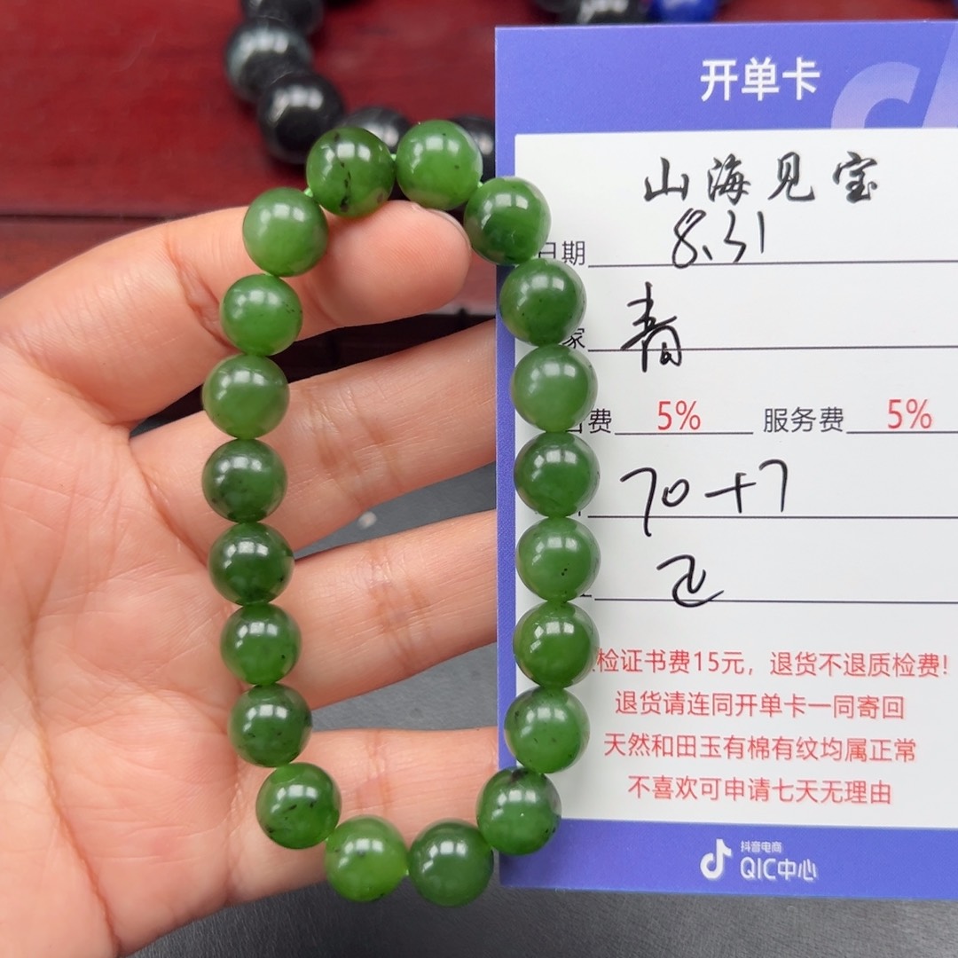 未镶嵌手链和田玉青*蛇