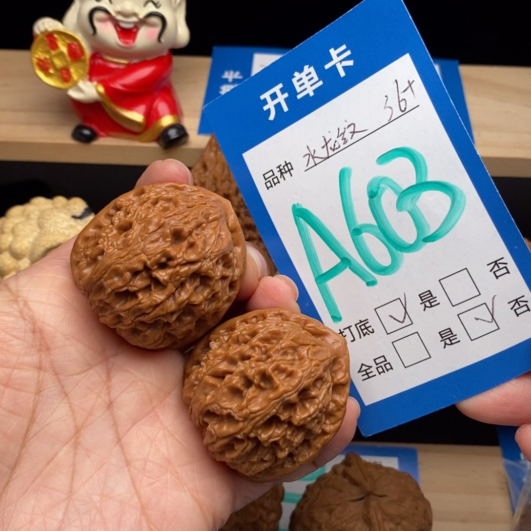 文玩核桃吊坠水龙纹核桃