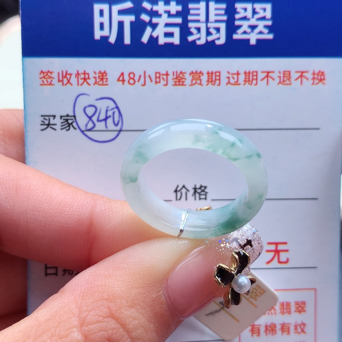 翡翠戒指未镶嵌13圈