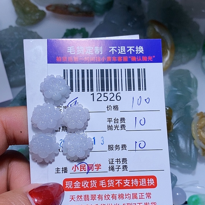 定制翡翠未镶嵌受***t