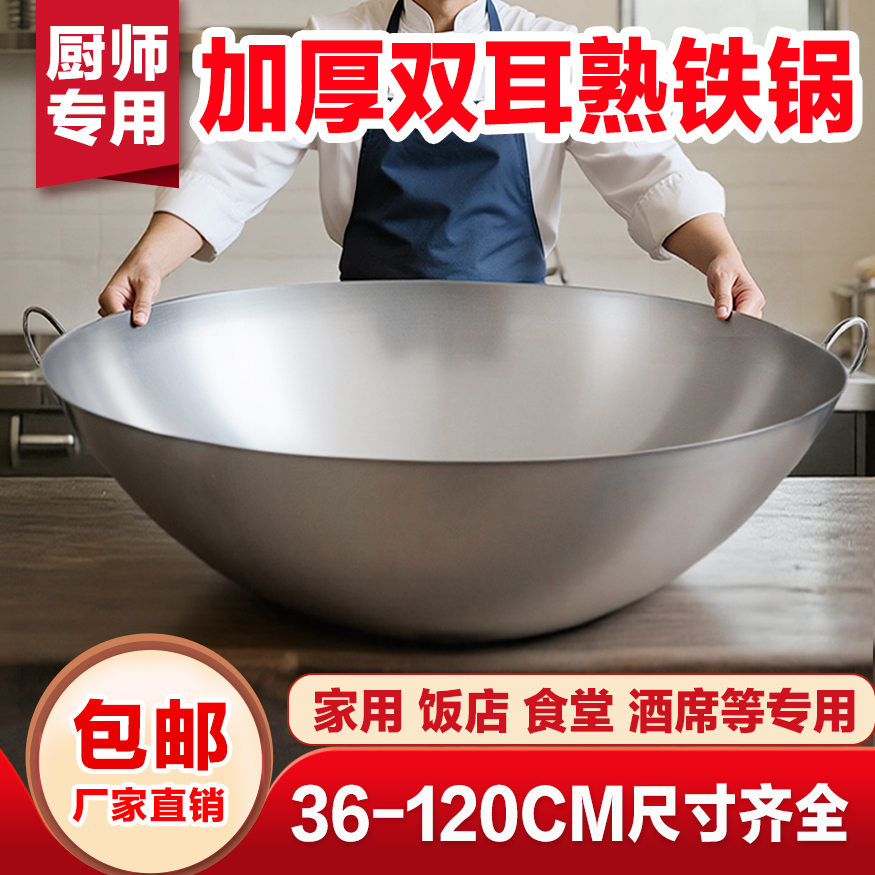 加厚熟铁炒锅家用柴火灶视频大炒锅农村大铁锅饭店餐厅不粘锅炒菜