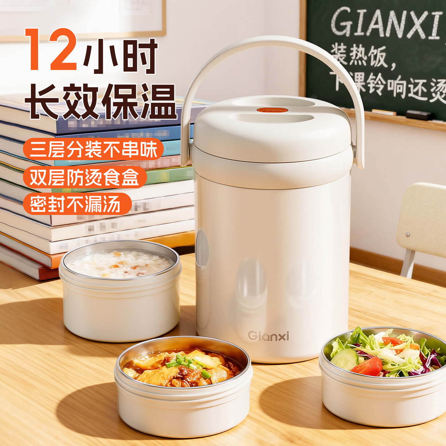 捷安玺保温饭盒上班族2025新款不锈钢大容量分格便当多层带饭提桶