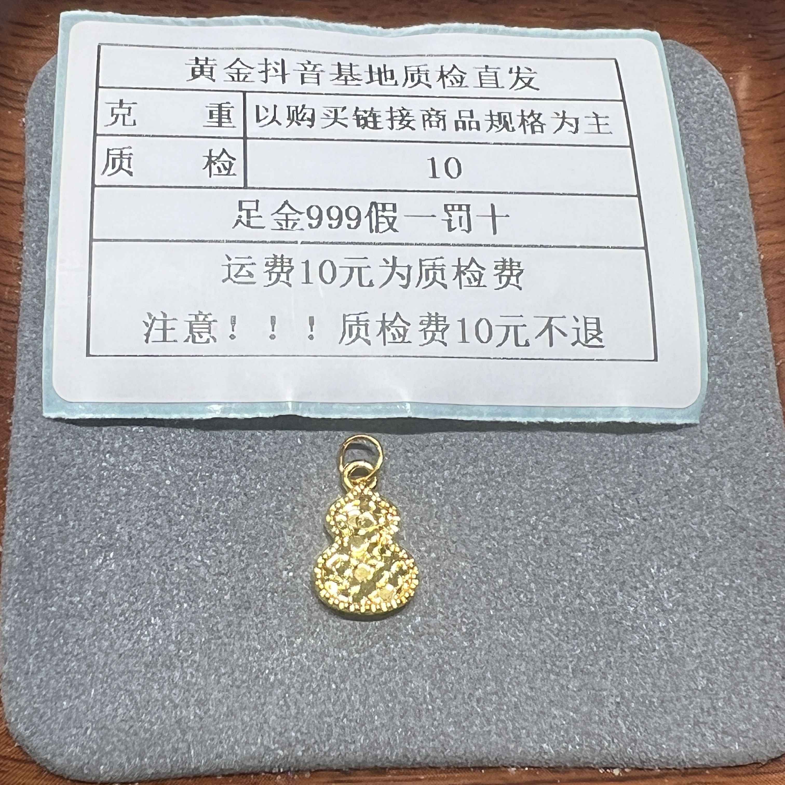 足金999素金5D硬金爆闪葫芦滴流