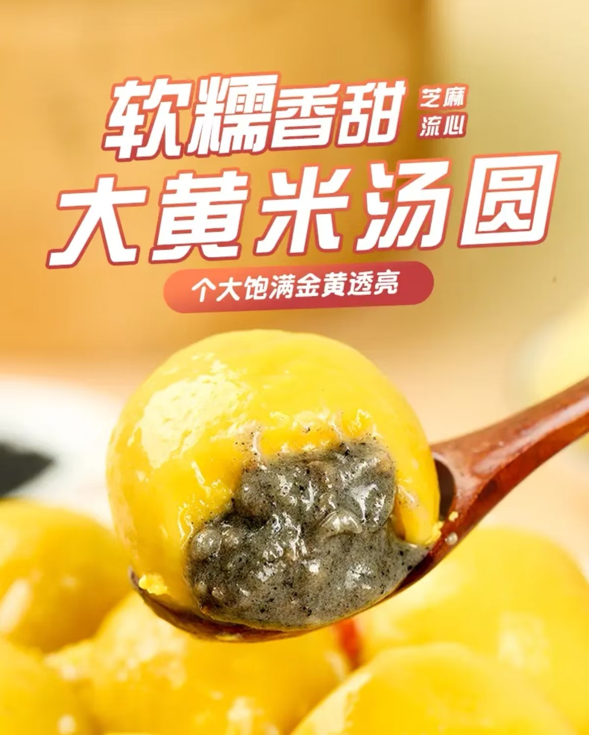 【拍1发5袋】正宗大黄米汤园黑芝麻汤同醇香营养早餐顺丰冷链