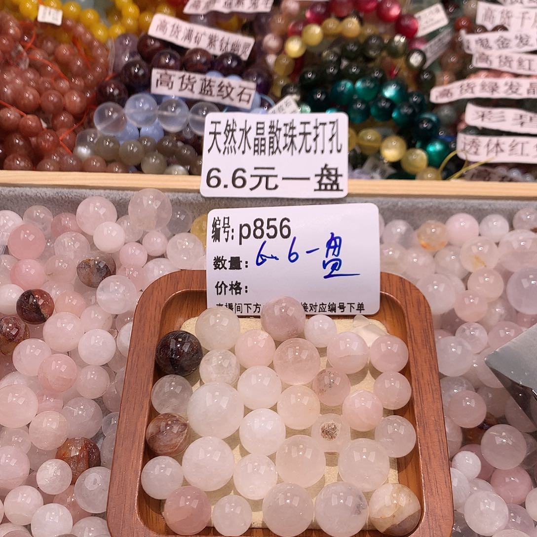 未镶嵌手串水晶856¥@……