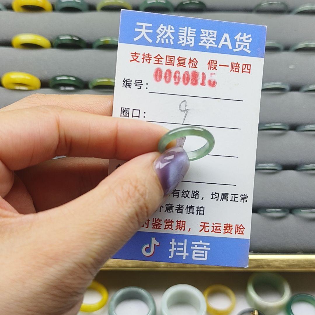 翡翠戒圈未镶嵌天然翡翠
