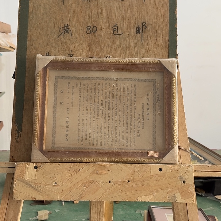 带框画拍下玻璃不包运损不退不换