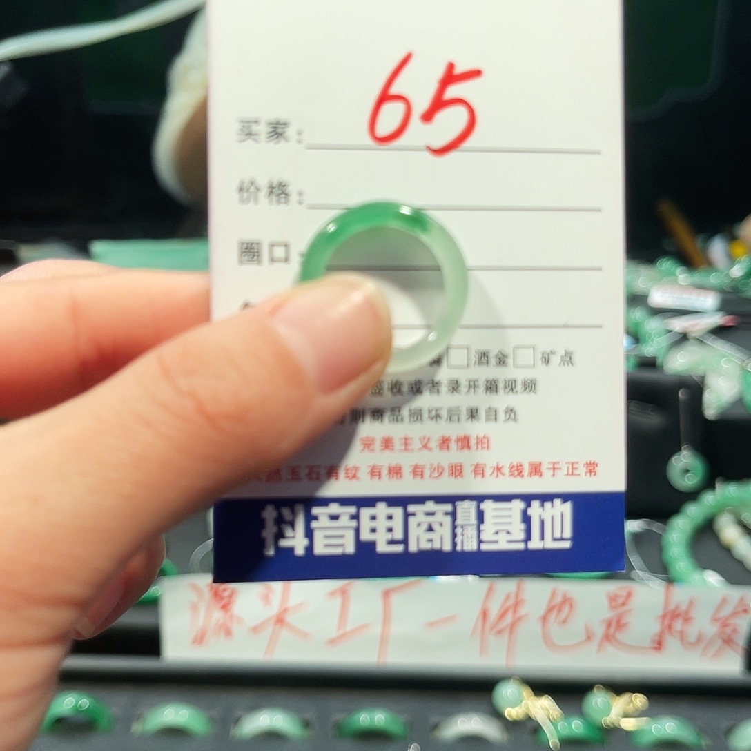 石英质玉（非洲翠）未镶嵌戒圈