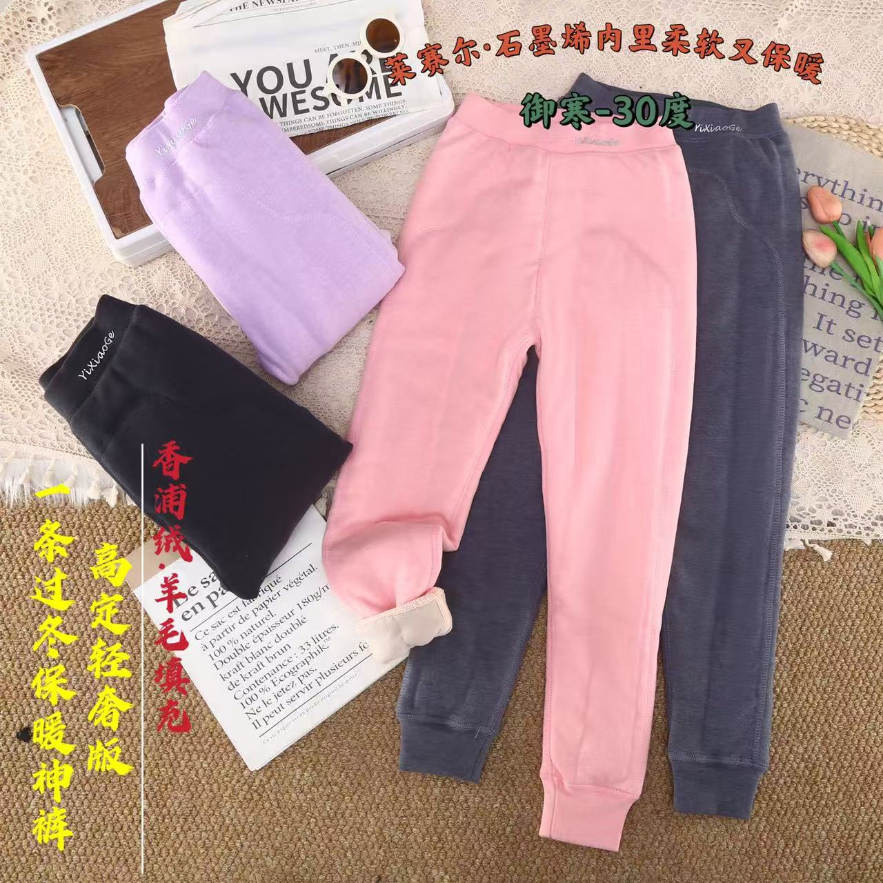 【高定轻奢版】508克石墨烯香蒲绒羊毛儿童保暖神裤