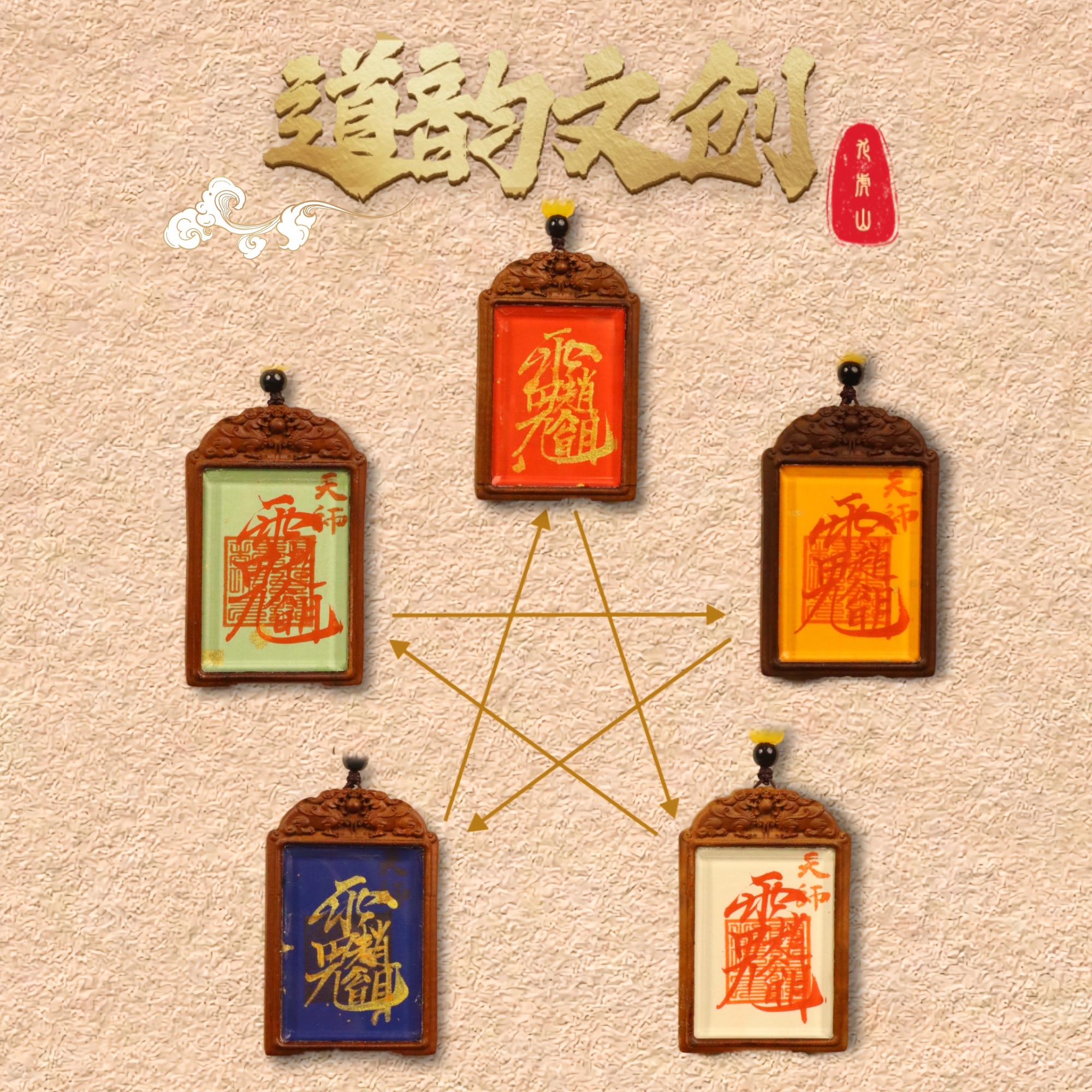 龙虎山雷枣五色吊坠 精美吊坠礼品 挂件 根雕