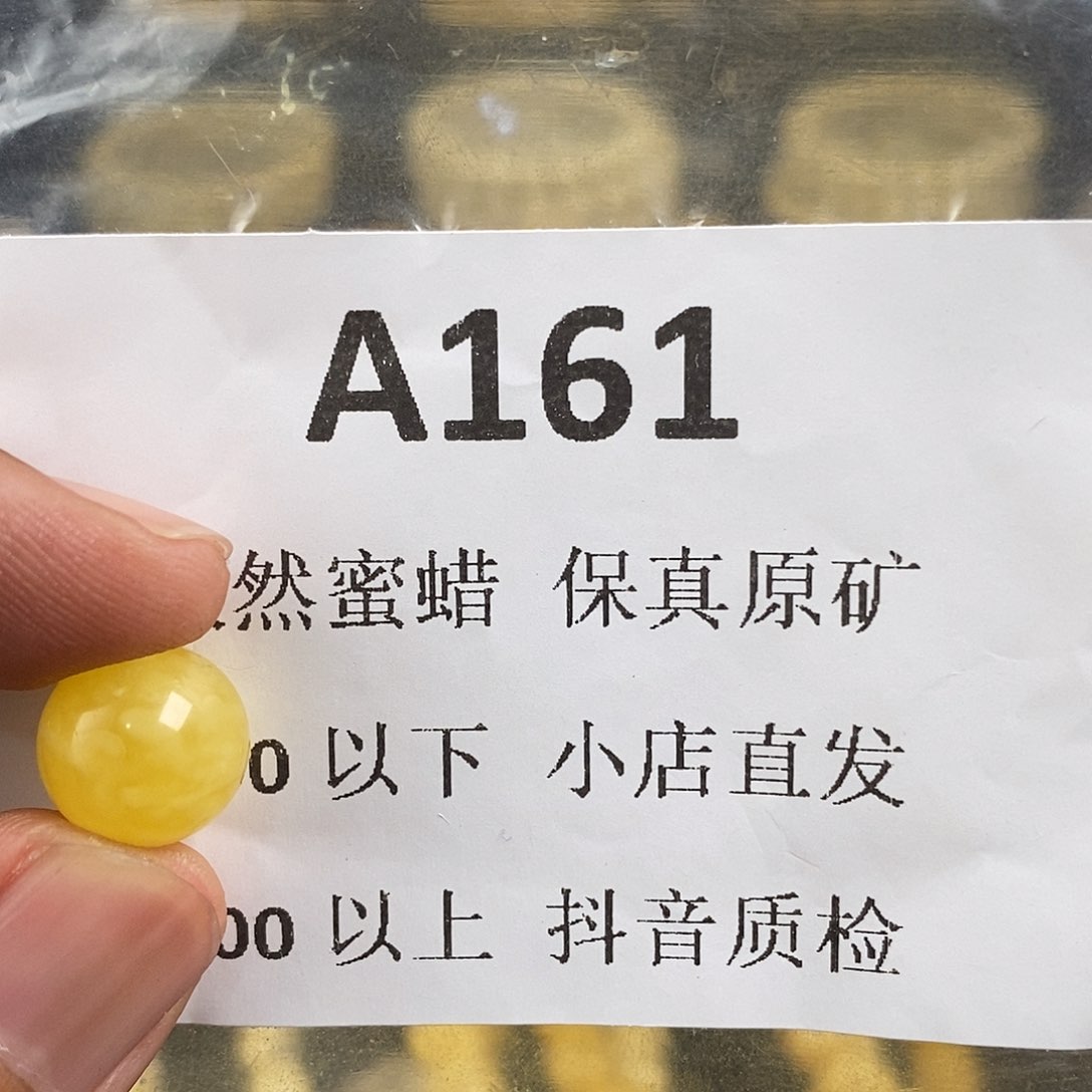 蜜蜡珠宝奇石未镶嵌尤*?