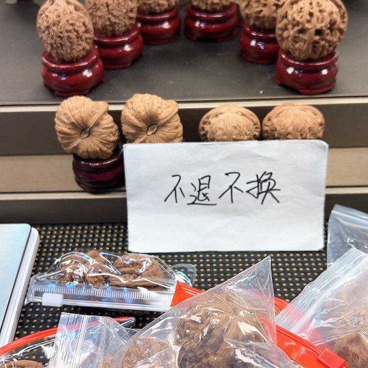 文玩核桃吊坠10 对 b-022