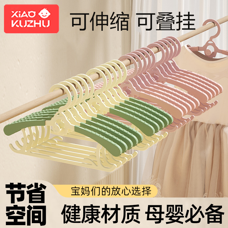 【20只装】儿童衣架加厚防滑可伸缩叠挂防滑宝宝新生儿晾小衣架婴儿