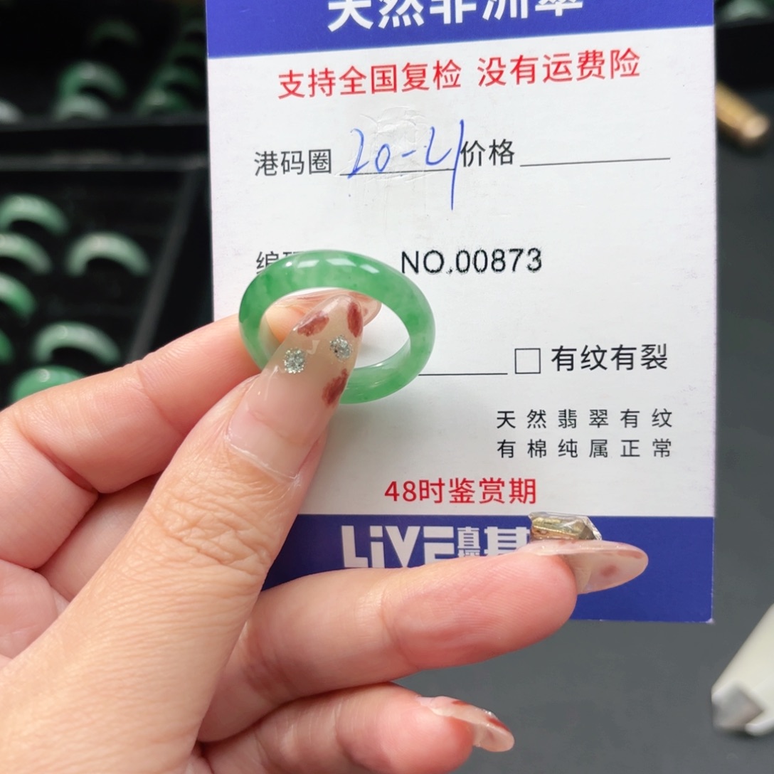 石英质玉未镶嵌戒指