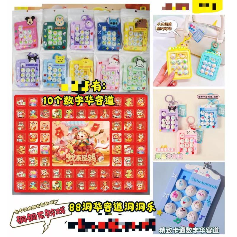 布丁投喂玩具板装洞洞儿童玩具学校周边热卖小卖部地摊批发