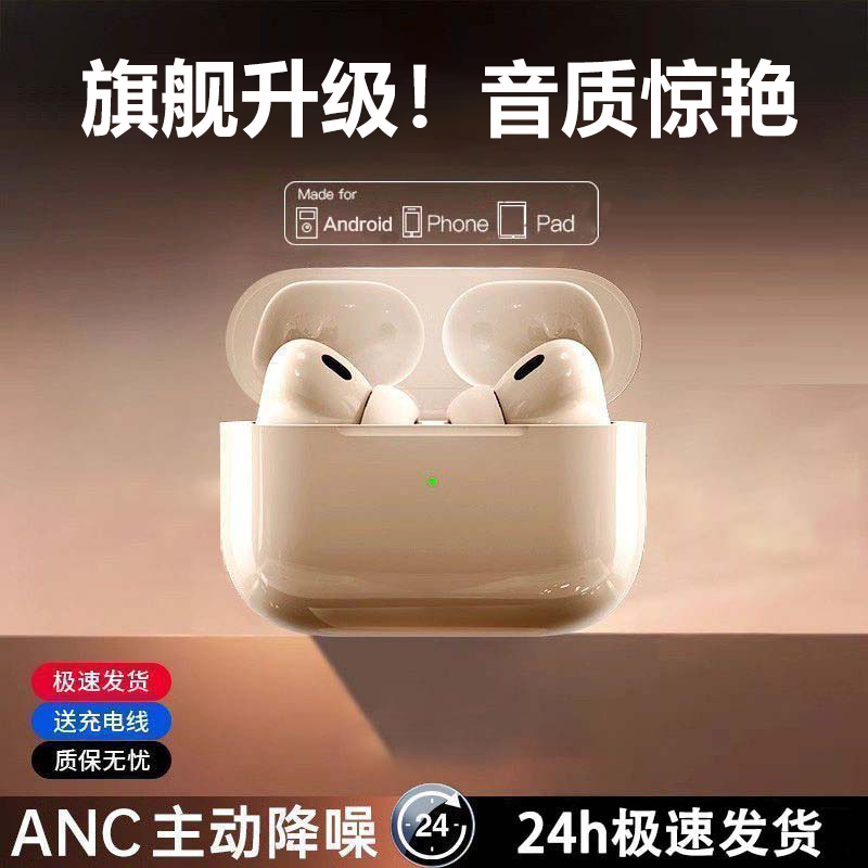 华强北2025新款五代Pro2无线蓝牙耳机入耳式主动降噪高音质通用