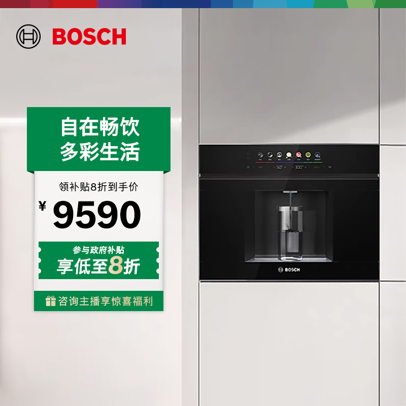 【政府补贴】博世嵌入式饮水机反渗透家用玄武黑水如意6Plus冰水款!