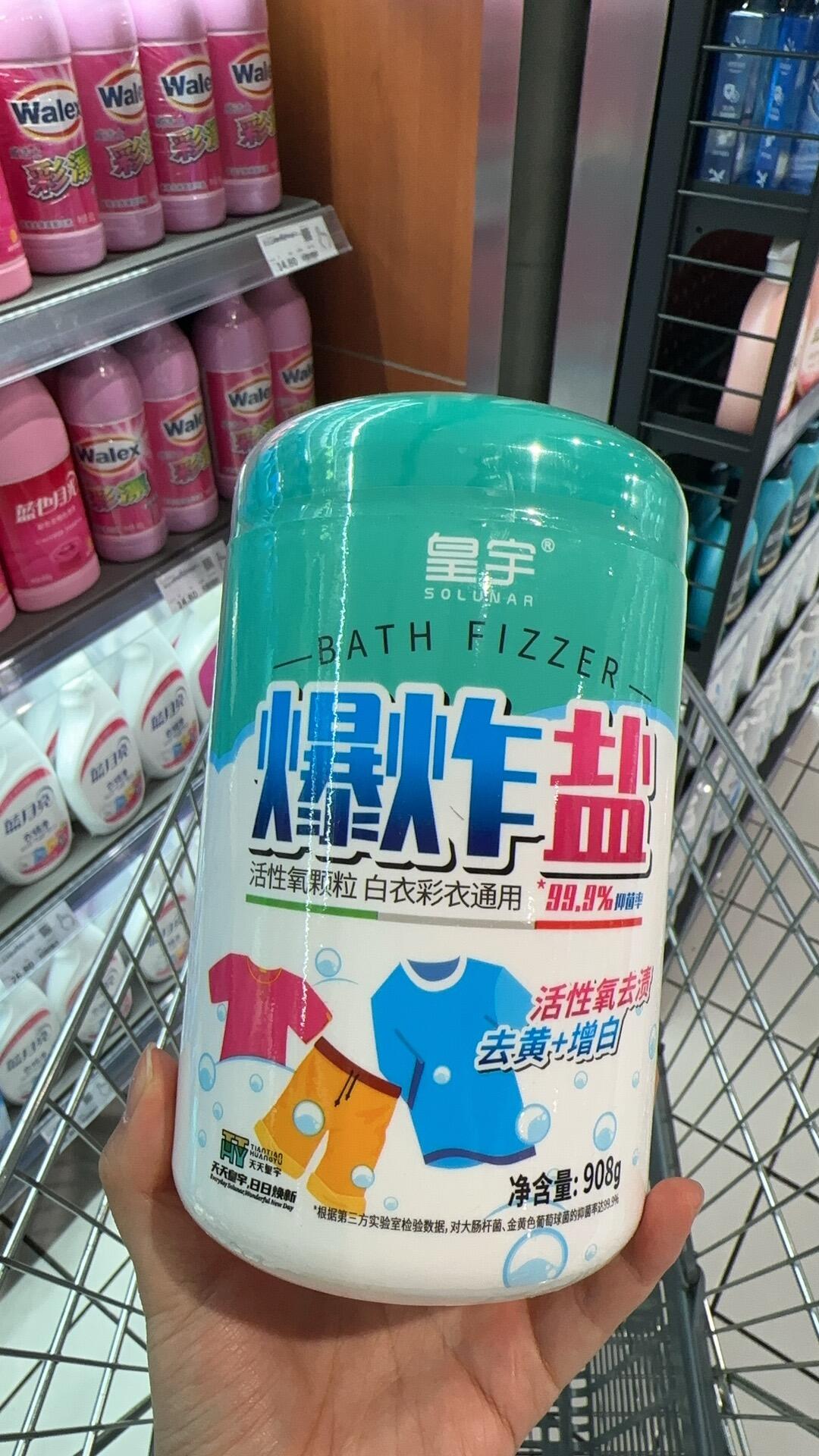 温和去污爆炸盐多效去渍冷水去黄爆炸盐
