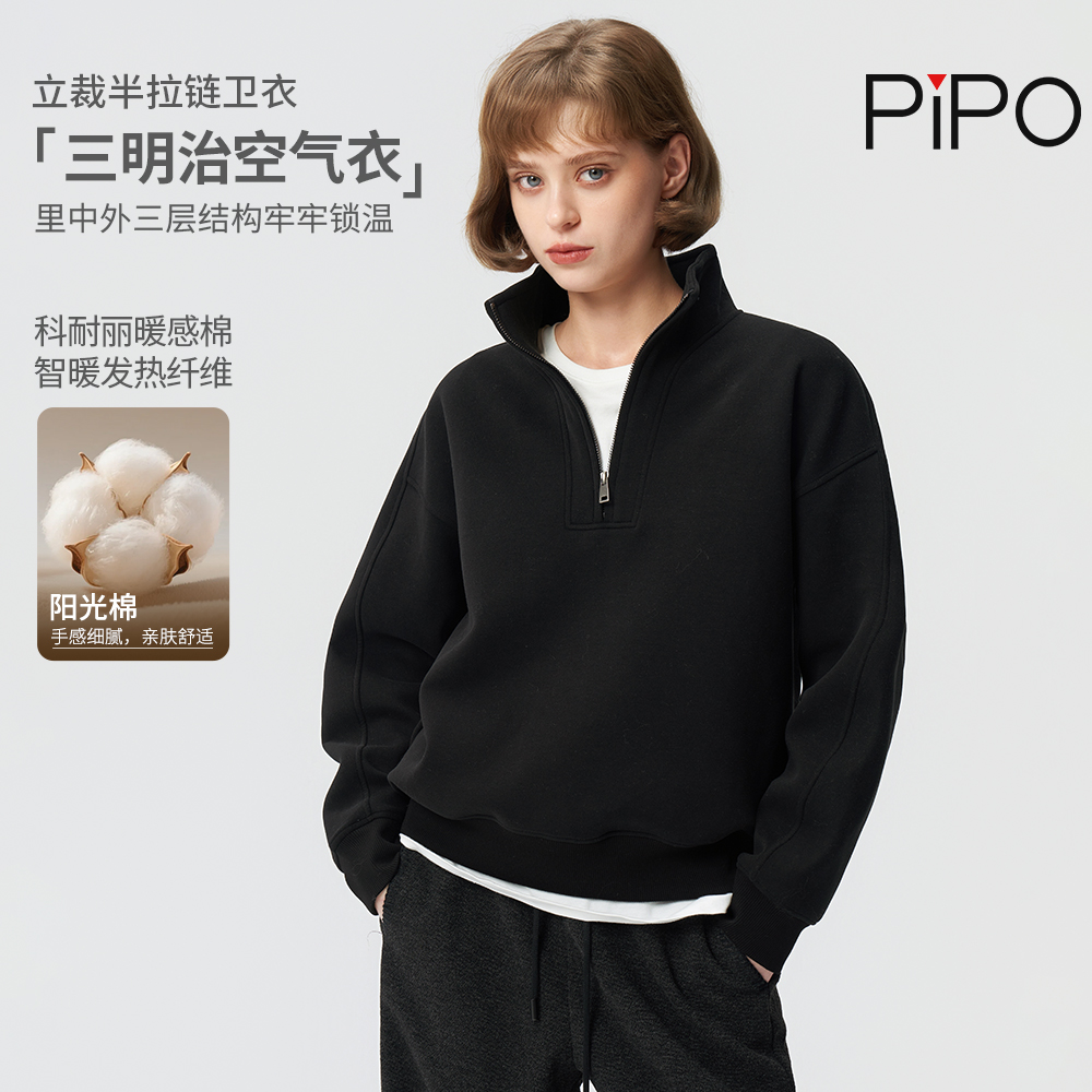 PIPO【新】【海岛棉】男女同款落肩袖拉链卫衣宽松DD53W084