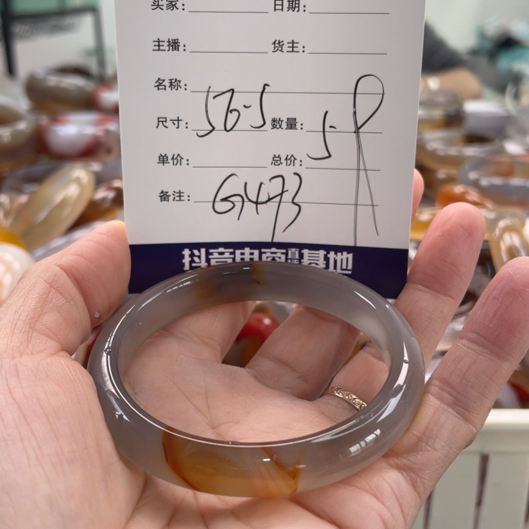 玛瑙/玉髓未镶嵌手镯