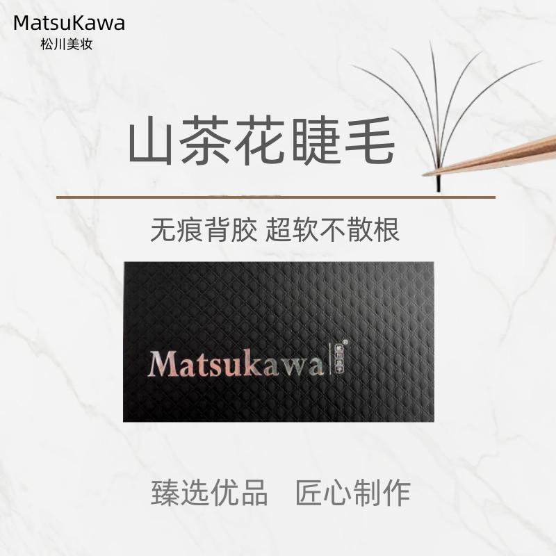 漫画山茶花单根假睫毛不散根美睫睫毛翘超软假眼睫毛新初学者新手