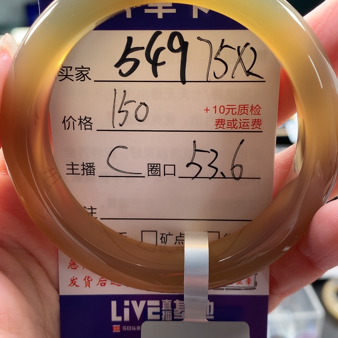 S***w玛瑙/玉髓手镯未镶嵌