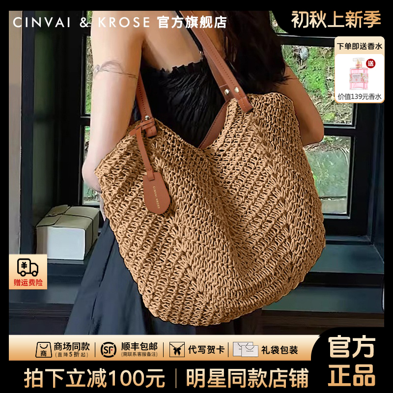【官方正品Cinvai&Krose】女士包包新款2025爆款包网红款托特编织包