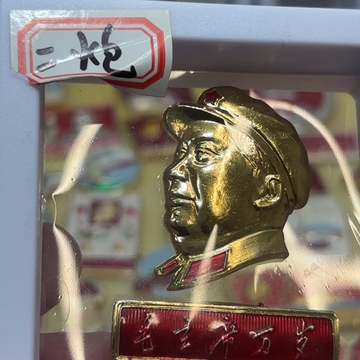 月***酌其他普通金属我们