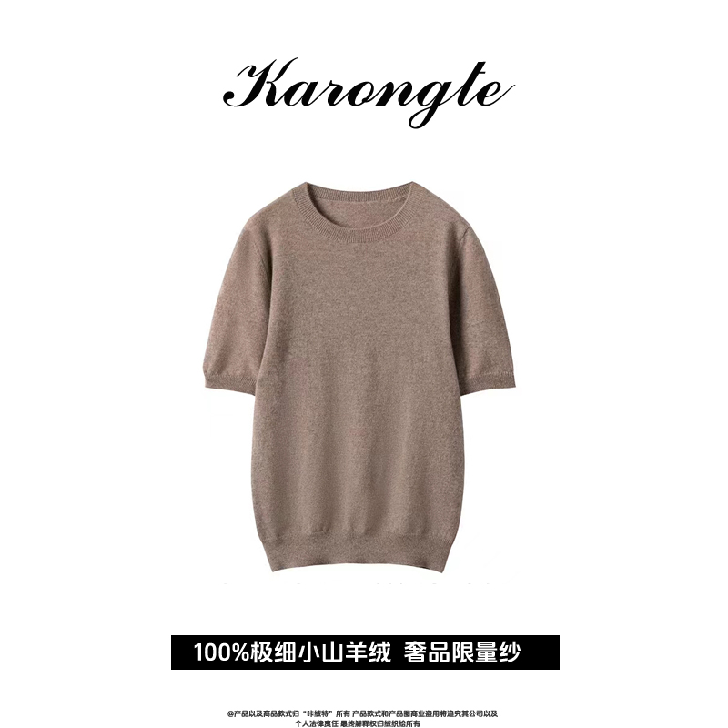 【超奢-云柔感】西藏小山羊绒 100%山羊绒四季可穿经典圆领针织短袖