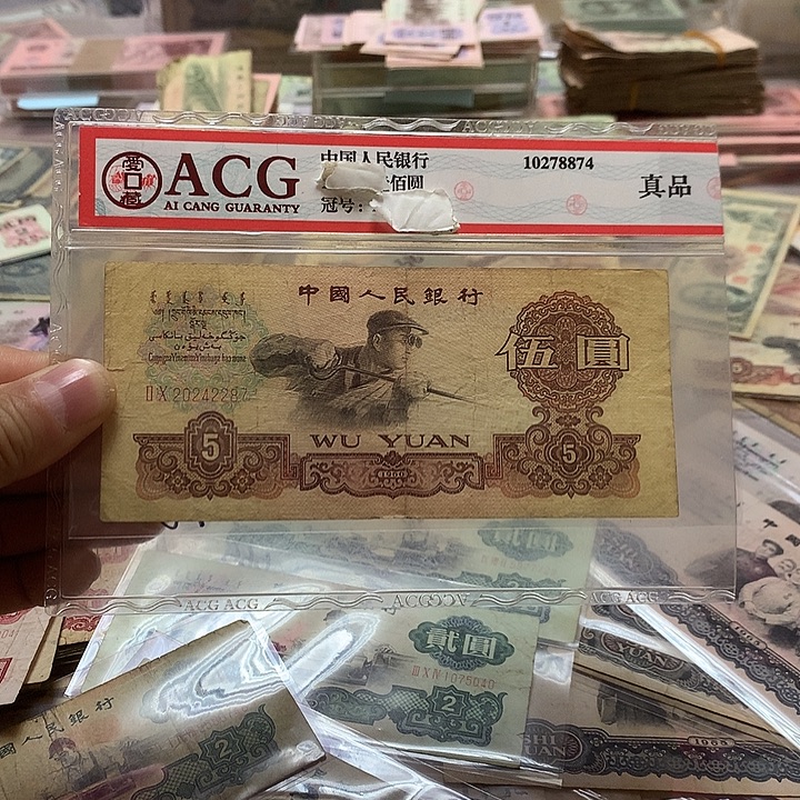 第四套退市纸币 按图发货