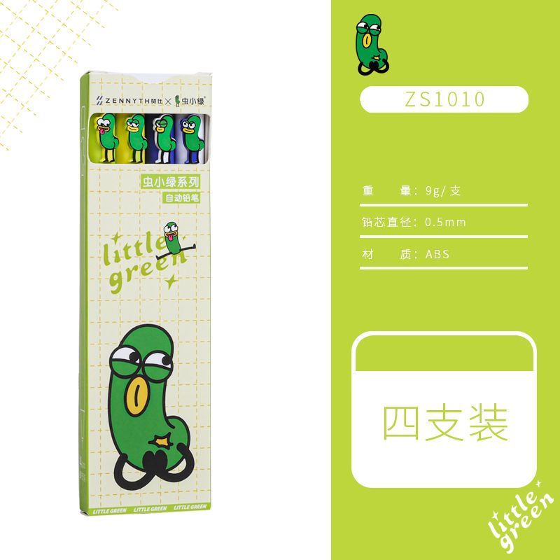 赞仕虫小绿按动式自动铅笔 学生专用0.5不断芯练字写作业HB铅芯