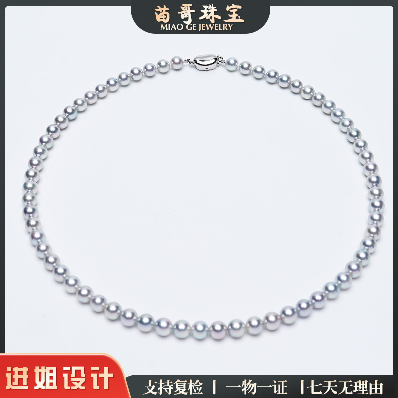 【苗哥珠宝】“蓝玫瑰”真多麻珍珠项链6-6.5mm配SK-真科研证书