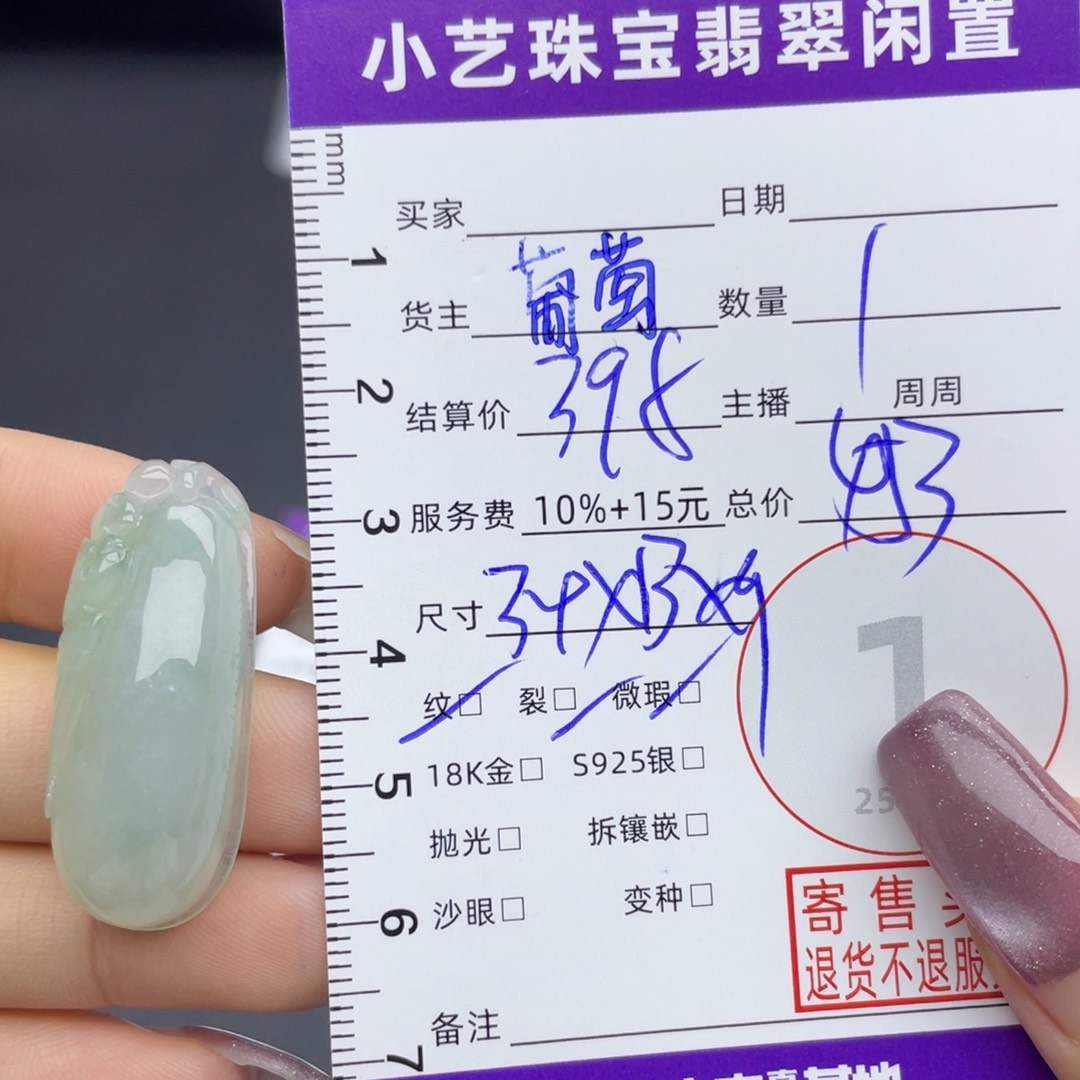 未镶嵌手链翡翠手牌