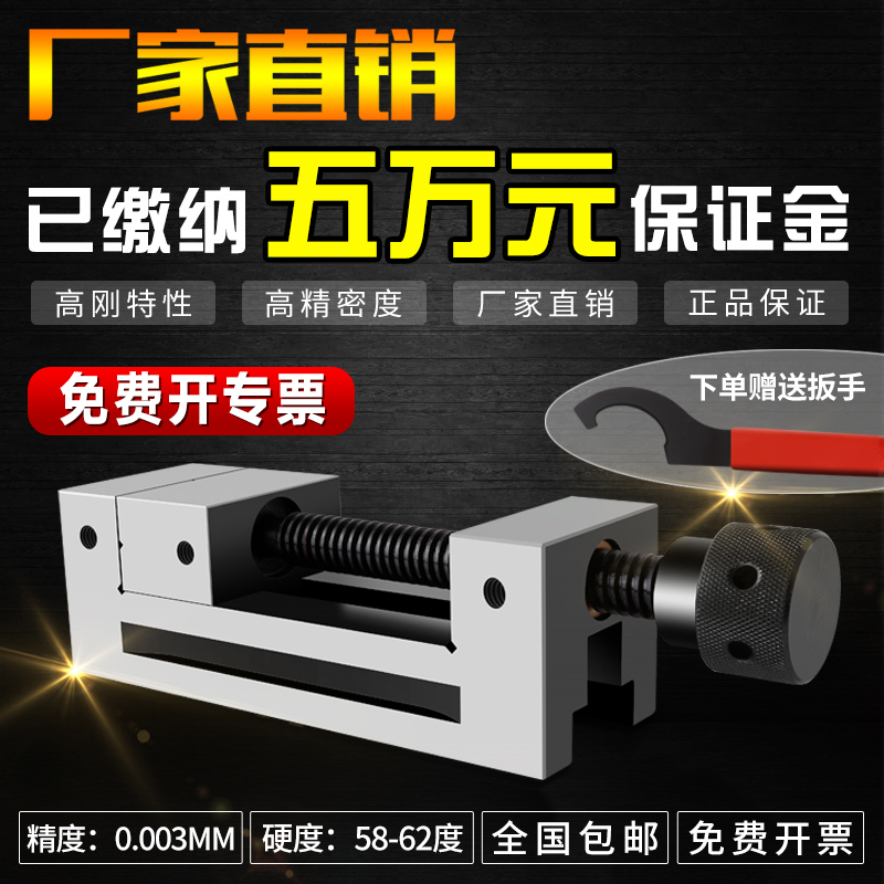 威格QGG高精密平口钳磨床手动小型台虎钳夹钳高精度十字批士台钳