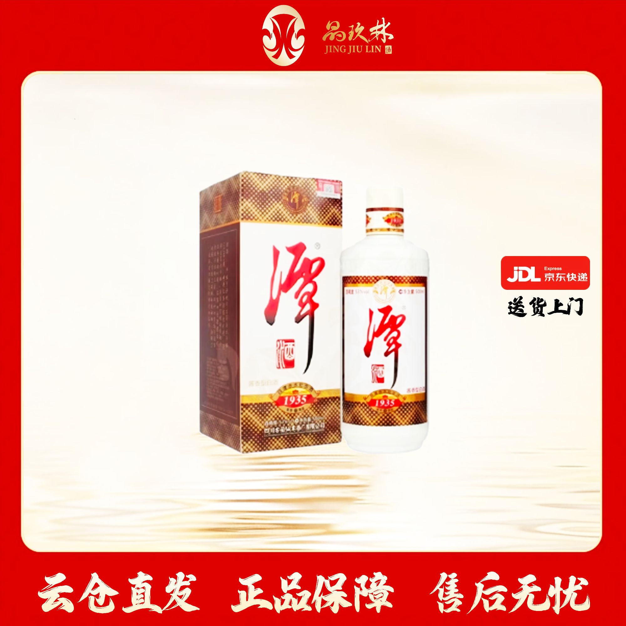 潭酒1935 酱香型白酒53度500毫升53度