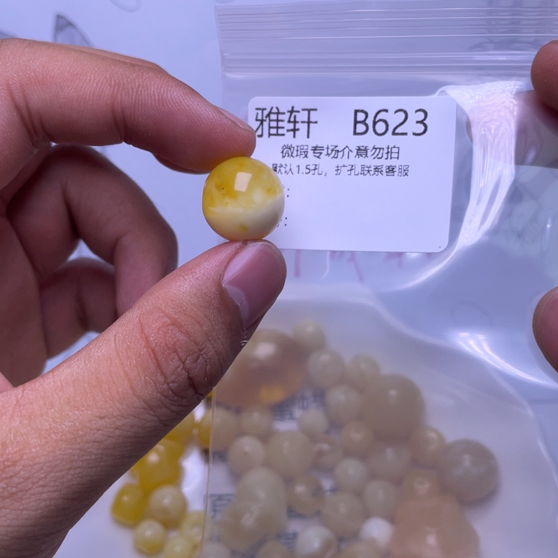 琥珀未镶嵌珠宝奇石