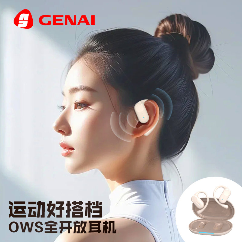 WL 优享E2 蓝牙6.0挂耳式acs全景音效运动蓝牙耳机取出自动配对